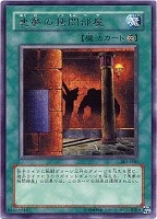 【遊戯王】レア◇悪夢の拷問部屋