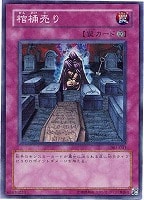 遊戯王　デビルズ・サンクチュアリ　ウルトラ　VB5-001 PSA10 遊戯王 デビルズ・サンクチュアリ ウルトラ VB5-001 PSA10