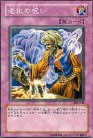 バイサー・ショック【遊戯王トレカ高価買取価格査定：トレコロ】