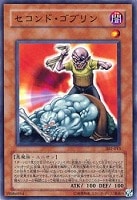 【遊戯王】ノーマル)モンスター◆セコンド・ゴブリン