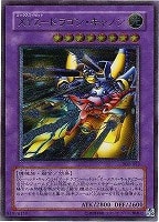 キズあり【遊戯王】アルティメットレア◇ブラック・マジシャン