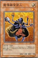 カードを売る/遊戯王/第3期/黒魔導の覇者/ カード通販 | トレコロ - トレカシングル販売、買取