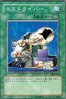 【遊戯王】ノーマル)魔法◆マスドライバー