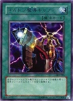 カードを買う/遊戯王/第3期/黒魔導の覇者/ カード通販 カードを買う/遊戯王/第3期/黒魔導の覇者/ カード通販