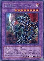 キズあり【遊戯王】アルティメットレア◇超魔導剣士－ブラック