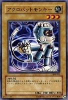 【遊戯王】ノーマル)モンスター◇アクロバットモンキー