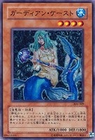 【遊戯王】ノーマル)モンスター◇ガーディアン・ケースト