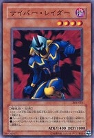 【遊戯王】ノーマル)モンスター◆サイバー・レイダー