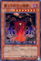 【遊戯王】ノーマル)モンスター◇闇より出でし絶望
