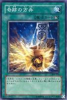 亜空間物質転送装置【遊戯王トレカ高価買取価格査定：トレコロ】