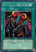 遊戯王　亜空間物質転送装置　シークレット　PSA10 遊戯】亜空間物質回送装置【ノーマル/魔法】INFO-JP066遊戯王OCG