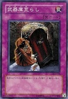 【遊戯王】ノーマル)罠◆武器庫荒らし