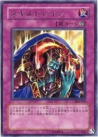 キズあり【遊戯王】レア)制限◇スキルドレイン