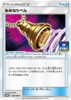 袴姿のピカチュウ【ポケモンカードトレカ高価買取価格査定 袴姿のピカチュウ【ポケモンカードトレカ高価買取価格査定