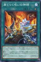 墓穴の指名者【遊戯王トレカお買得価格通販：トレコロ】