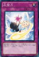 【遊戯王】ノーマル)罠◇反発力