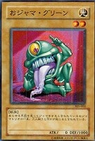 迅雷の魔王－スカル・デーモン【遊戯王トレカ高価買取価格査定
