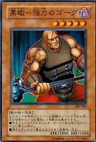 【PSA9】【遊戯王カード 三期】迅雷の魔王-スカルデーモン 迅雷の魔王－スカル・デーモン 価格相場(値段)・最安値(遊戯王