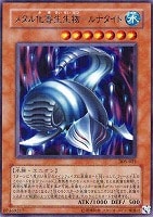 レアメタル化・魔法反射装甲【遊戯王トレカお買得価格通販 レアメタル化・魔法反射装甲【遊戯王トレカお買得価格通販