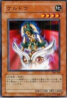 【遊戯王】ノーマル)モンスター◆ケルドウ