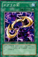 暗黒魔族ギルファー・デーモン【遊戯王トレカ高価買取価格査定 暗黒魔族ギルファー・デーモン【遊戯王トレカ高価買取価格査定