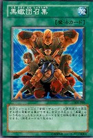 【PSA9】【遊戯王カード 三期】迅雷の魔王-スカルデーモン PSA9】【遊戯王カード 三期】迅雷の魔王-スカルデーモン