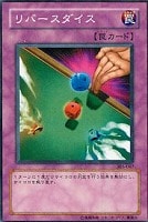 【遊戯王】ノーマル)罠◆リバースダイス