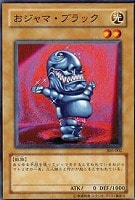 速攻の黒い忍者【遊戯王トレカ高価買取価格査定:トレコロ】 速攻の黒い忍者【遊戯王トレカ高価買取価格査定:トレコロ】