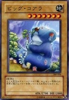 【遊戯王】ノーマル)モンスター◇ビッグ・コアラ
