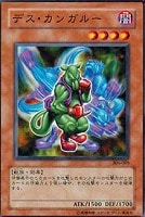 【遊戯王】ノーマル◇デス・カンガルー