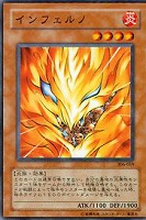 【遊戯王】ノーマル◇インフェルノ