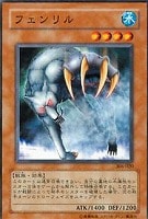 【遊戯王】ノーマル)モンスター◆フェンリル