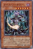 【遊戯王】ノーマル◇カオス・ソーサラー