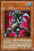 【遊戯王】ノーマル)モンスター◆グラナドラ