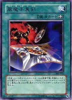 【遊戯王】レア◇風魔手裏剣