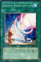 おジャマ キング 遊戯王トレカお買得価格通販 トレコロ おジャマ キング 遊戯王トレカお買得価格通販 トレコロ