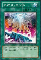 カオス ネクロマンサー 遊戯王トレカ高価買取価格査定 トレコロ