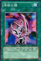 【遊戯王】ノーマル)魔法◆原初の種