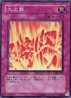【遊戯王】スーパーレア◇大火葬
