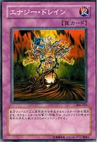 【遊戯王】ノーマル)罠◇エナジー・ドレイン