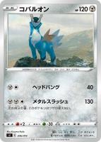 【ポケカ】SS)通常仕様◇コバルオン