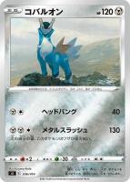 【ポケカ】SS)ミラー仕様◇コバルオン