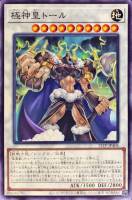 【遊戯王】ノーマル)シンクロ◇極神皇トール