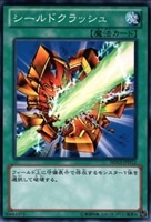【遊戯王】ノーマル)魔法◇シールドクラッシュ