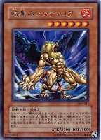 【遊戯王】レア◇暗黒のマンティコア