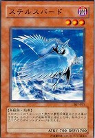 【遊戯王】ノーマル◇ステルスバード