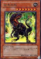 【遊戯王】ウルトラレア◇暗黒恐獣