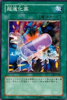次元融合【遊戯王トレカ高価買取価格査定：トレコロ】