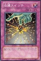 【遊戯王】ノーマル)罠◆自爆スイッチ