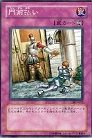 次元融合【遊戯王トレカ高価買取価格査定：トレコロ】